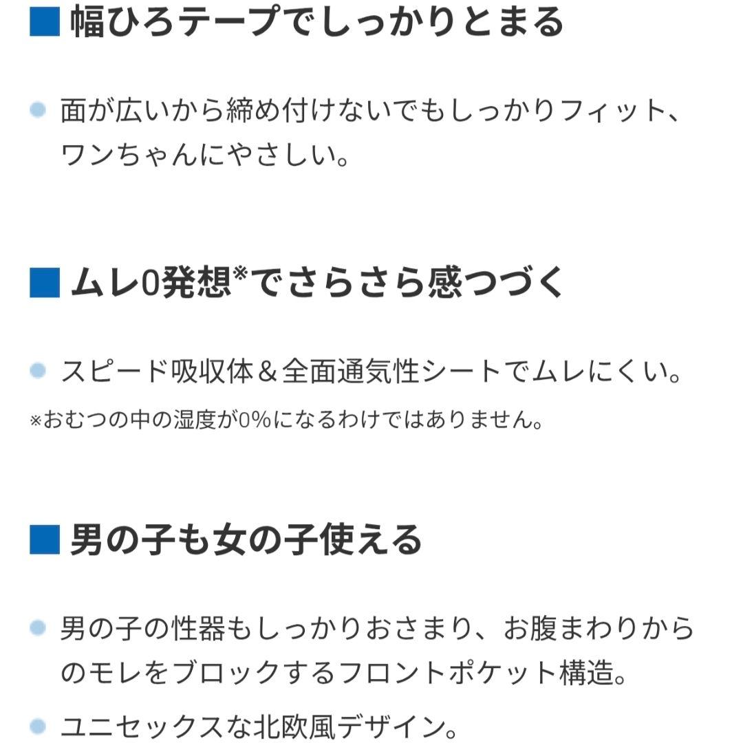 犬用おむつ キミおもい エリエール Mサイズ ５袋＋バラ５枚　定価１万円以上