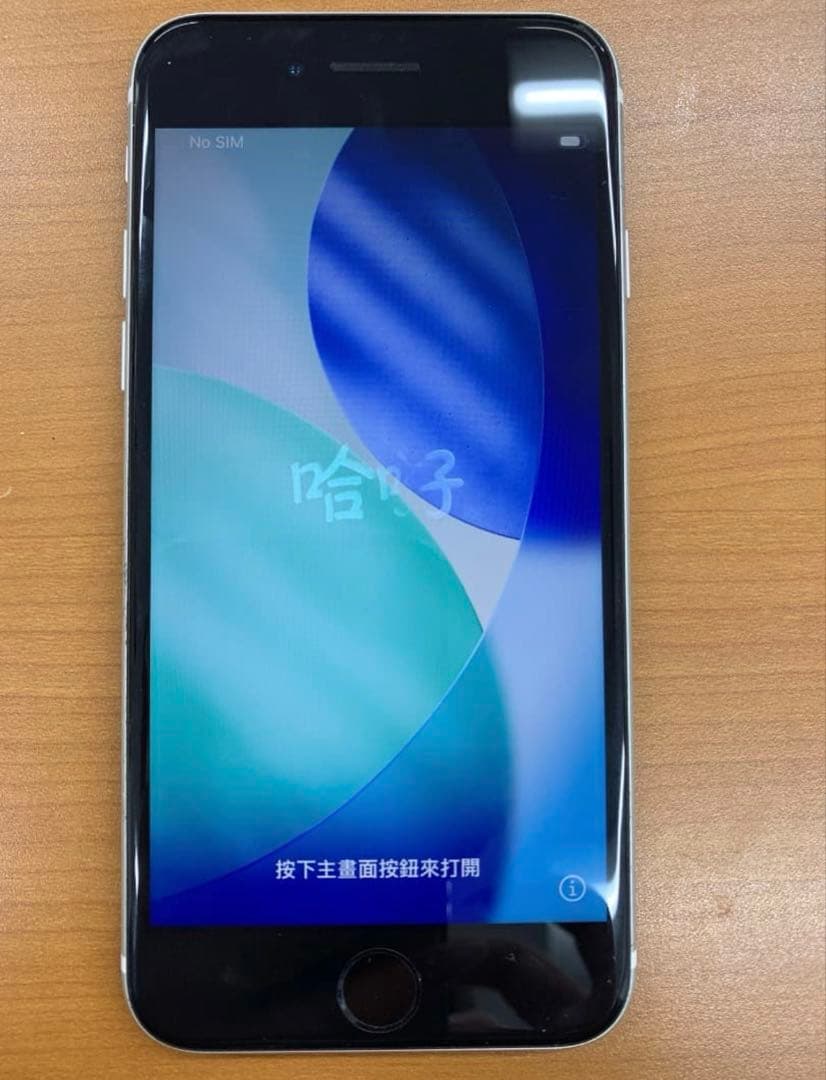 動作確認済 iPhone SE 第2世代 64GB