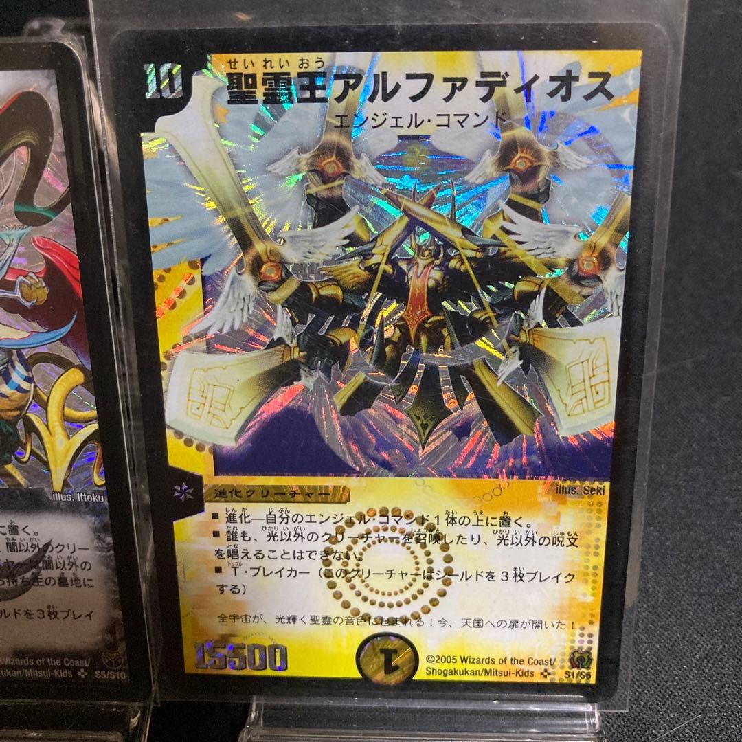 旧枠初期デュエマ 絶版キラ SR/VR 3枚セット ワンオーナー 美品