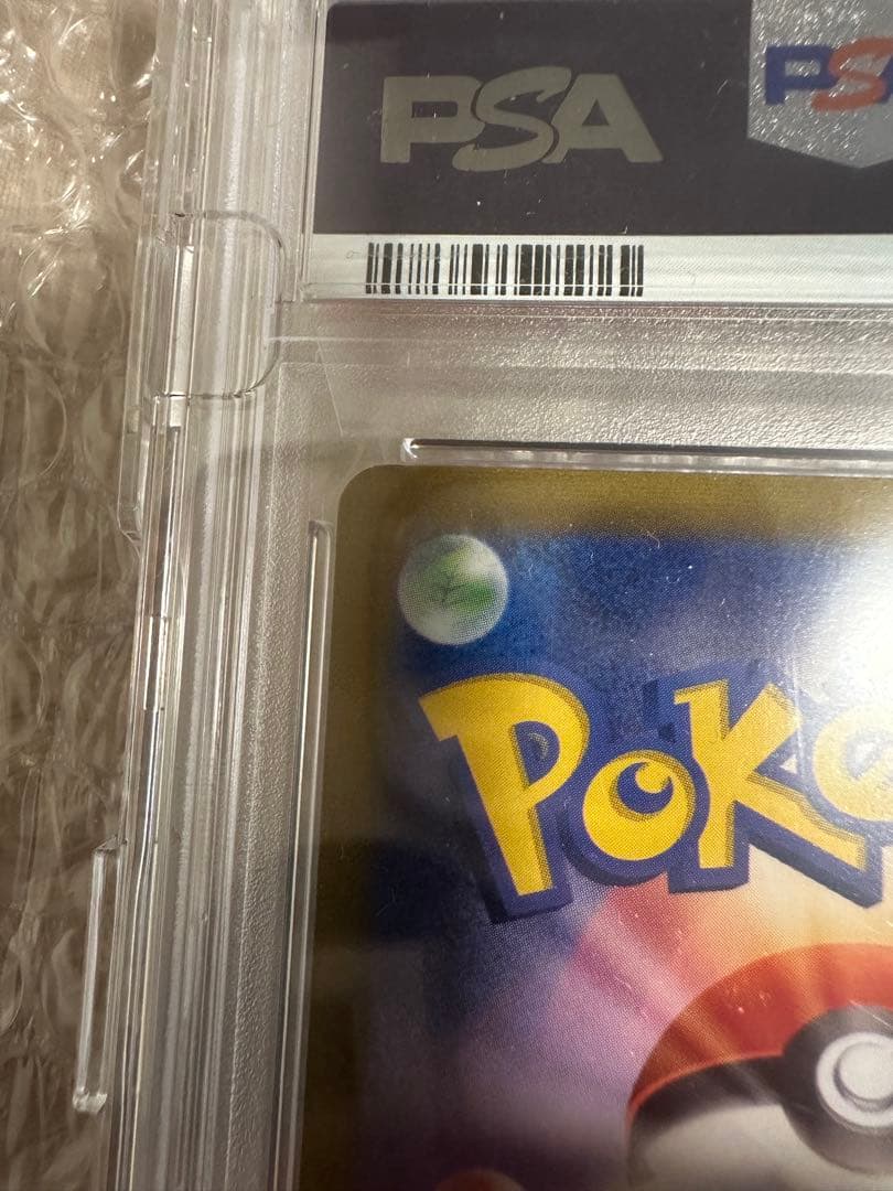 ルギアV SA SR パラダイムトリガー 110/098 PSA10