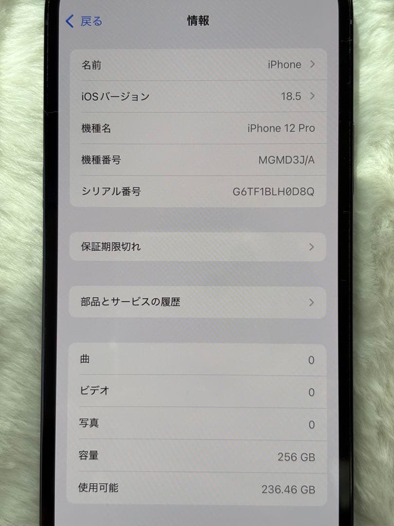 【値下げ中】iPhone 12Pro 256GB