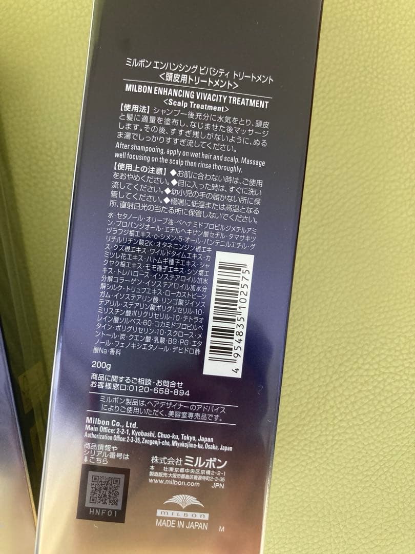 ミルボンカラーリテイニングとエンハンシングビバシティシャンプー&トリートメント