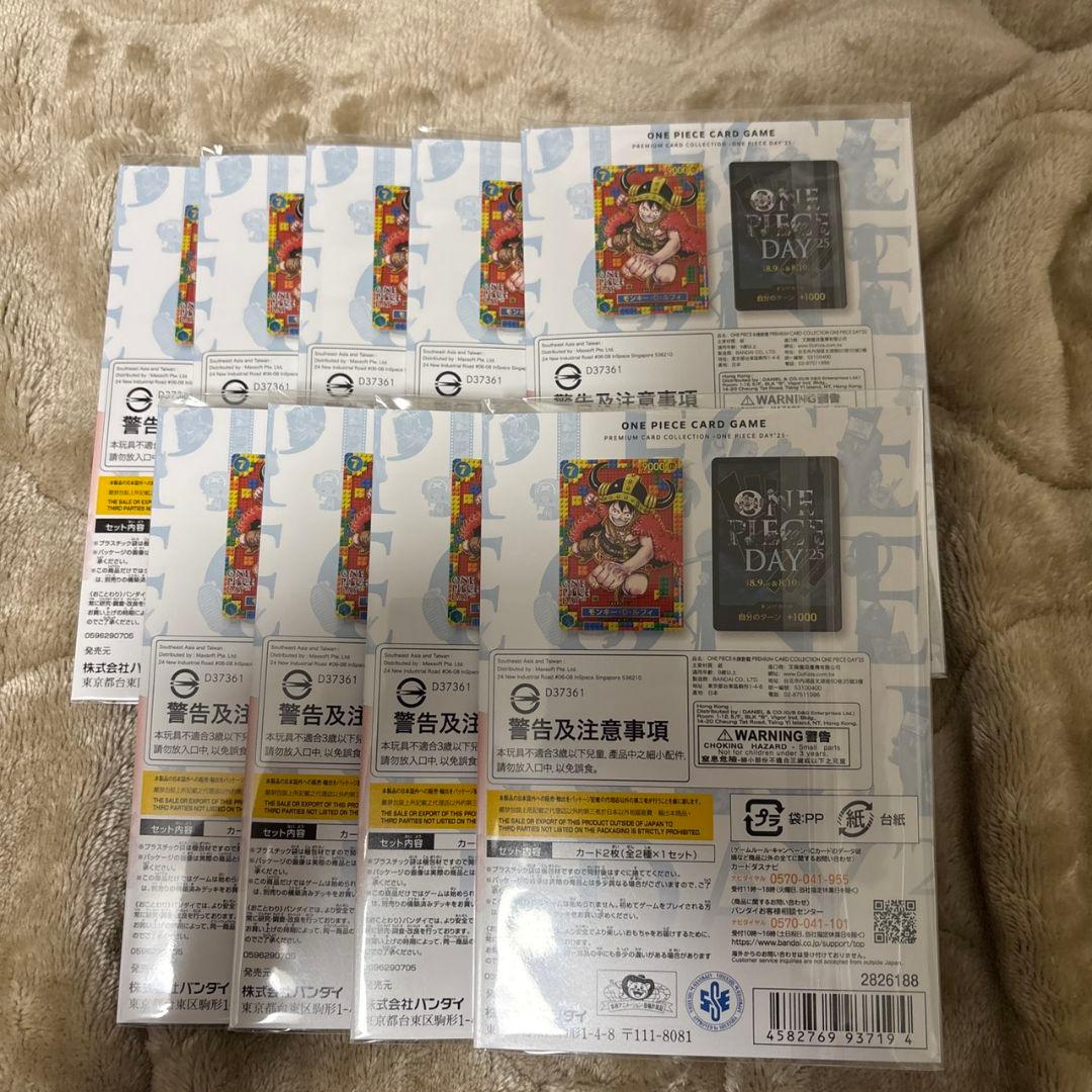 ONE PIECE DAY25 プレミアムカードコレクション　9冊
