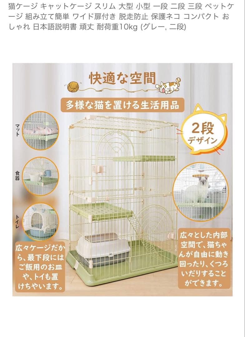 キャットケージ 2段構造 ハンモック付き