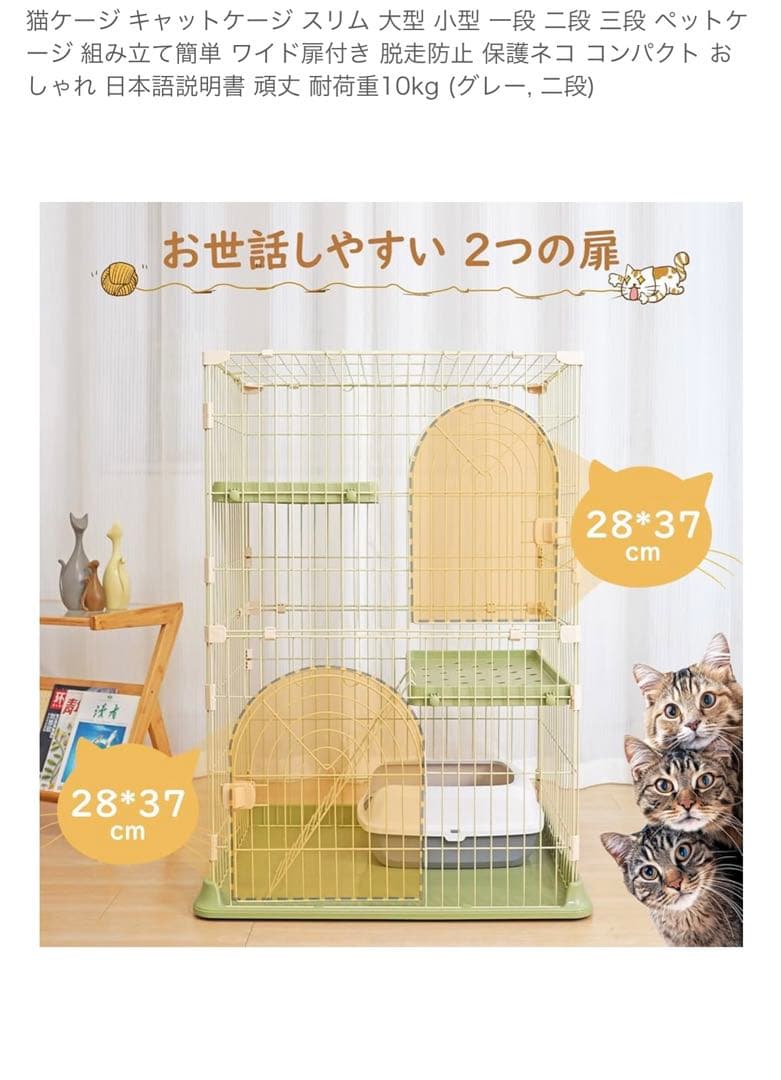 キャットケージ 2段構造 ハンモック付き