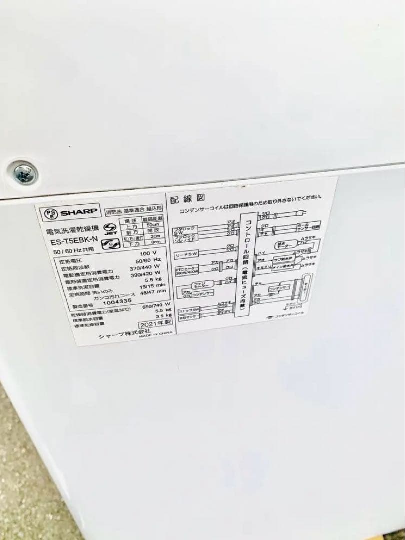 SHARP 上部開き式洗濯機 約5.5KGkg ホワイト