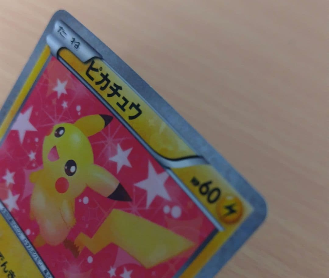 シャイニーコレクション　ピカチュウ　ポケカ