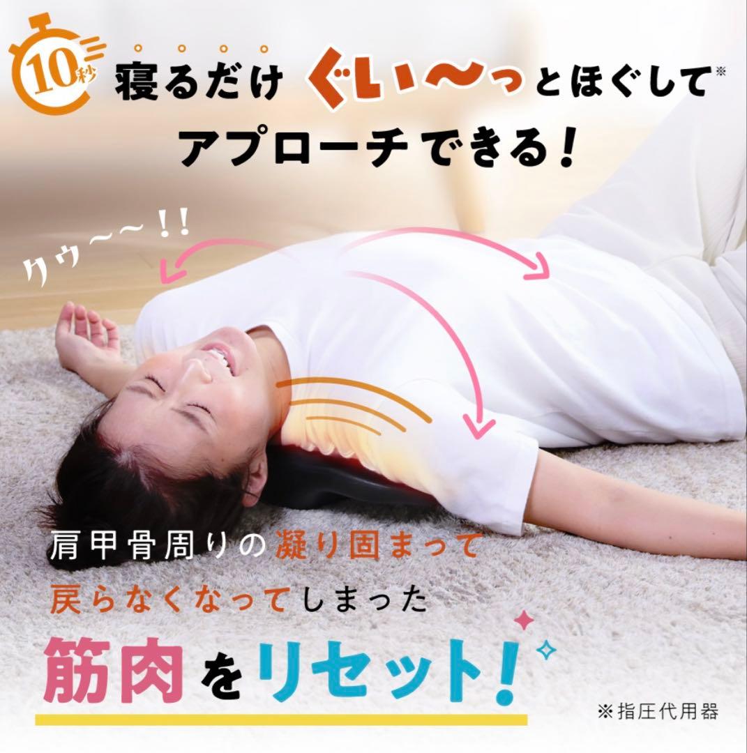 肩甲骨はがしピロー RAKUNA ラクナ