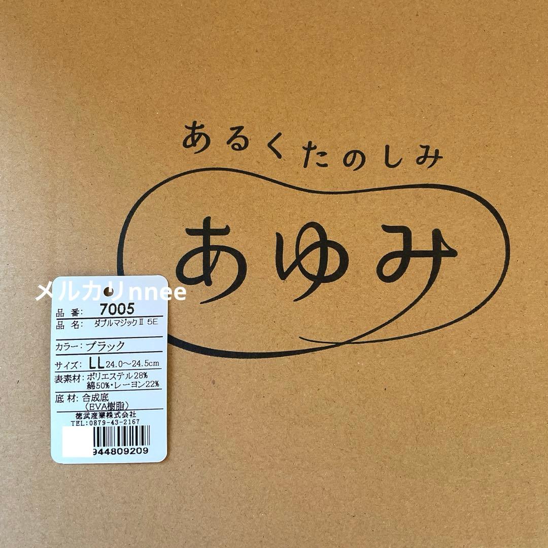 【美品】 あゆみ シューズ 5E 24.0〜24.5cm 黒