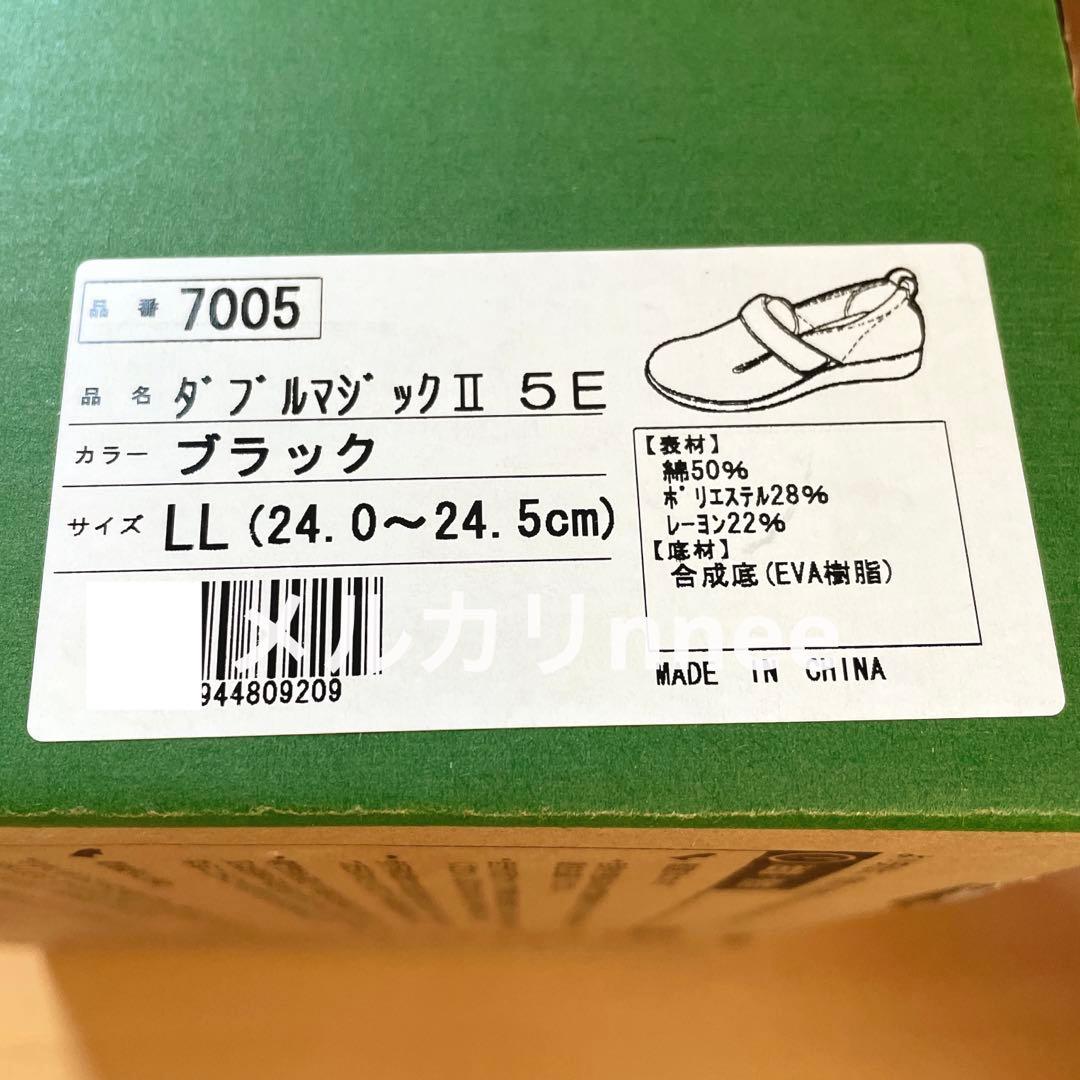 【美品】 あゆみ シューズ 5E 24.0〜24.5cm 黒