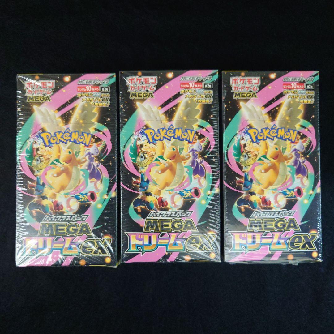 ポケモンカード ハイクラスパック MEGAドリームex 3BOX シュリンク付き