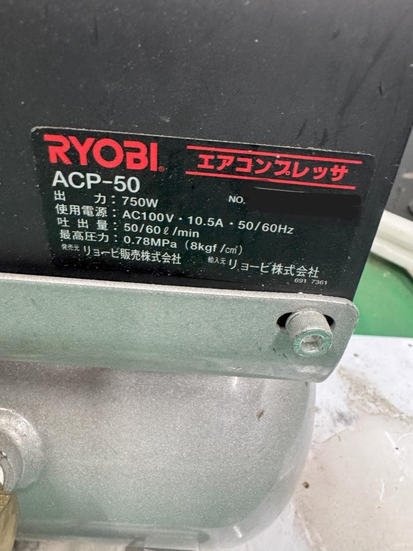 【中古】RYOBI ACP-50 エアコンプレッサー 750W１台