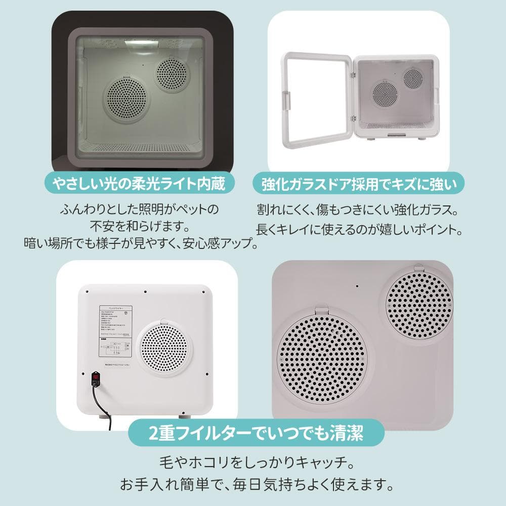 【新品】80L超大容量ペットドライルーム 静音自動乾燥 猫/犬用