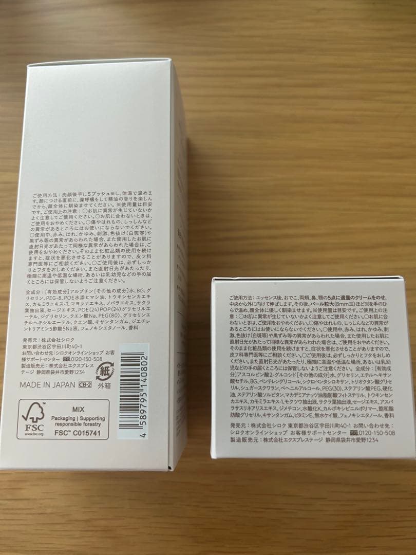 【新品未使用】N organic bright ブライト 化粧水 クリームセット