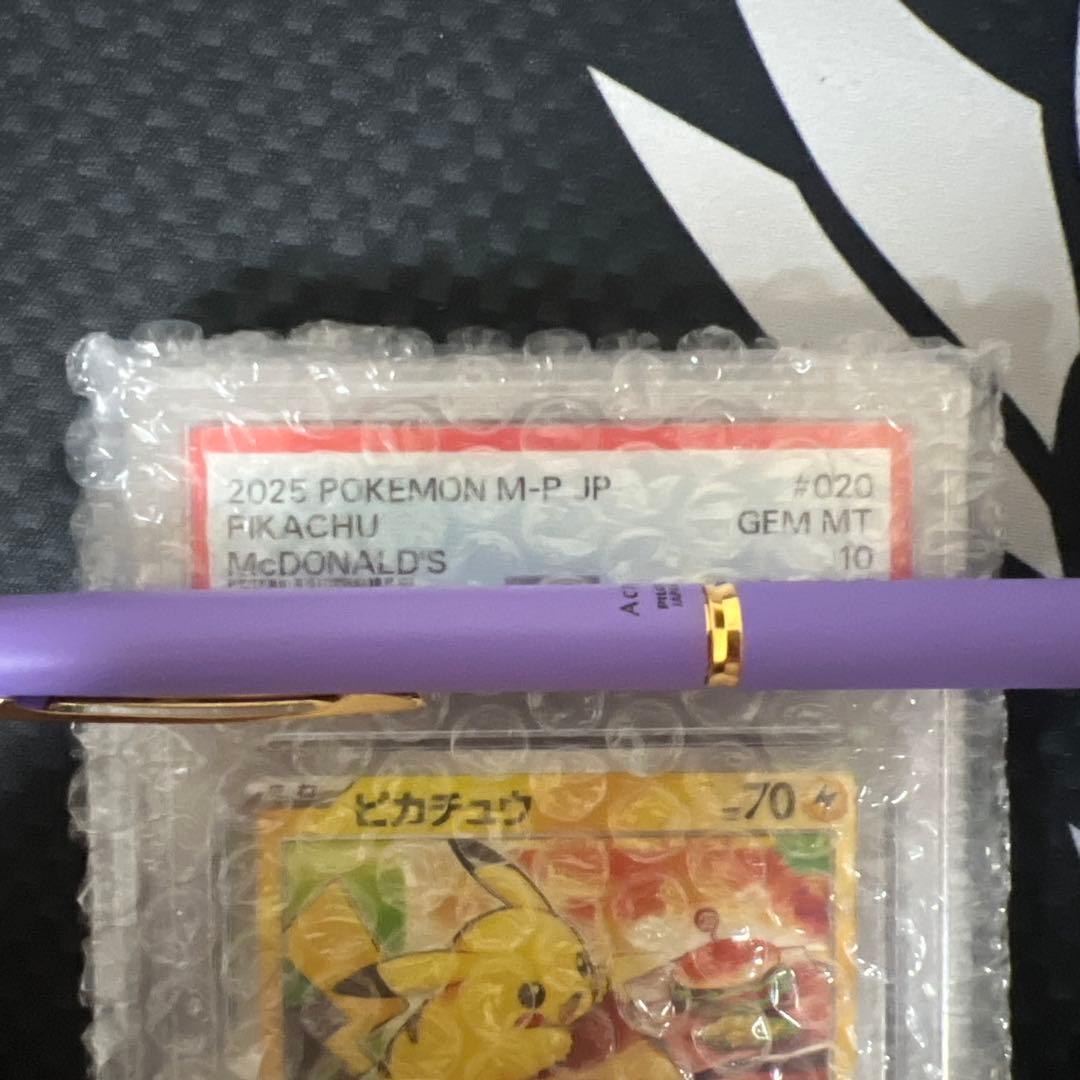 ポケモンカードゲーム　ピカチュウマクドナルド　psa10
