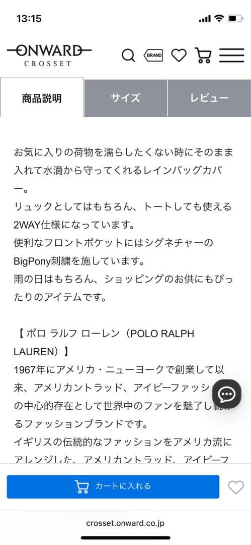 ポロ ラルフローレン2WAYレインバッグカバー 撥水加工 レインバッグ