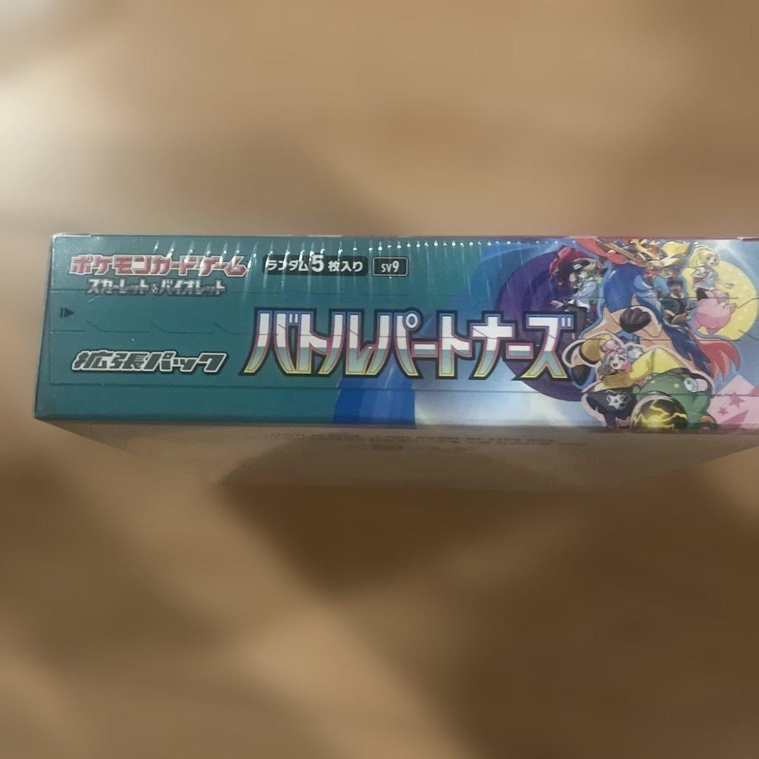 バトルパートナーズ　BOX シュリンク