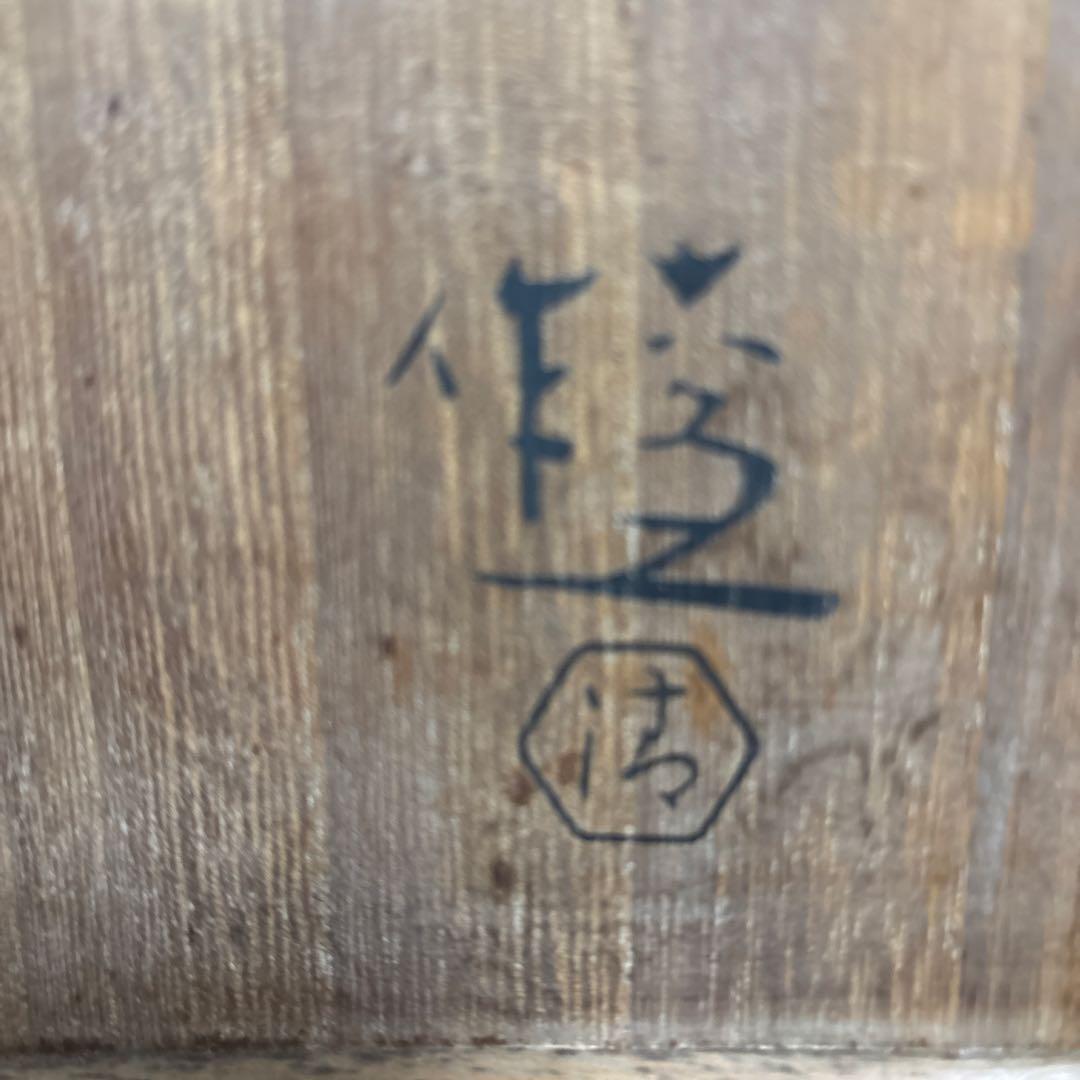 #清水六兵衛　二福神の置物　銘有り　共箱