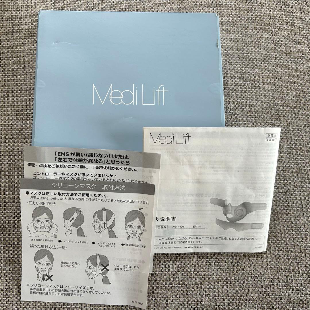 MedLift ブラック 美顔器