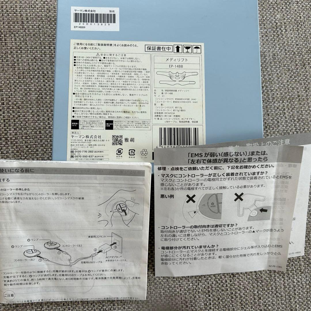MedLift ブラック 美顔器