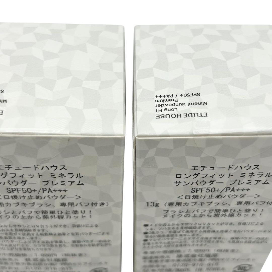 ⭐️新品未開封⭐️ エチュードハウス ロングフィット ミネラル サンパウダー 2個
