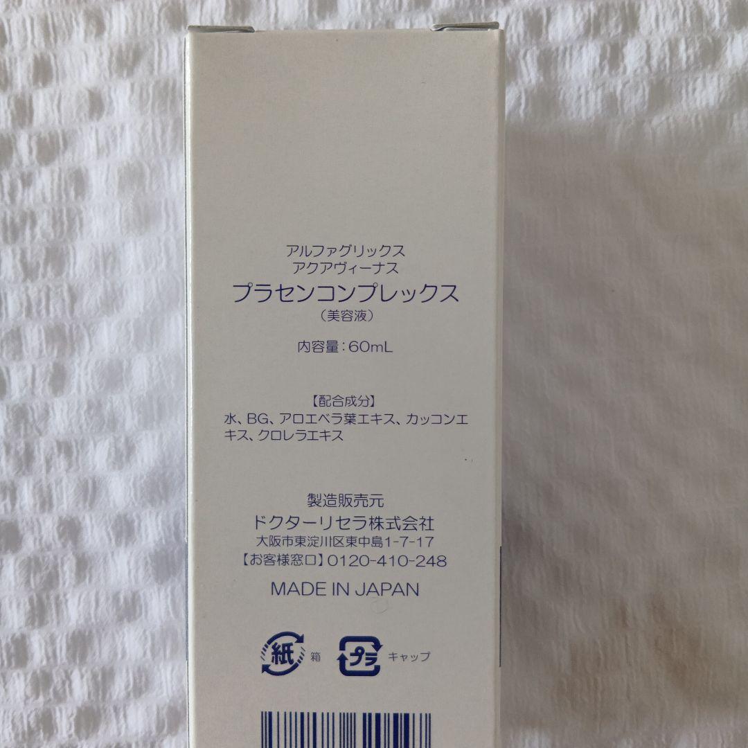 ドクターリセラ Dr.Recella プラセンコンプレックス 60mL