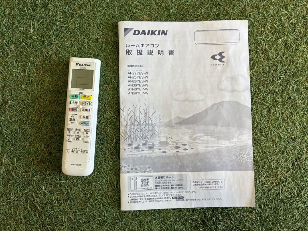 2183 ダイキン【AN25YES-W】2021年製 8畳 エアコン 中古