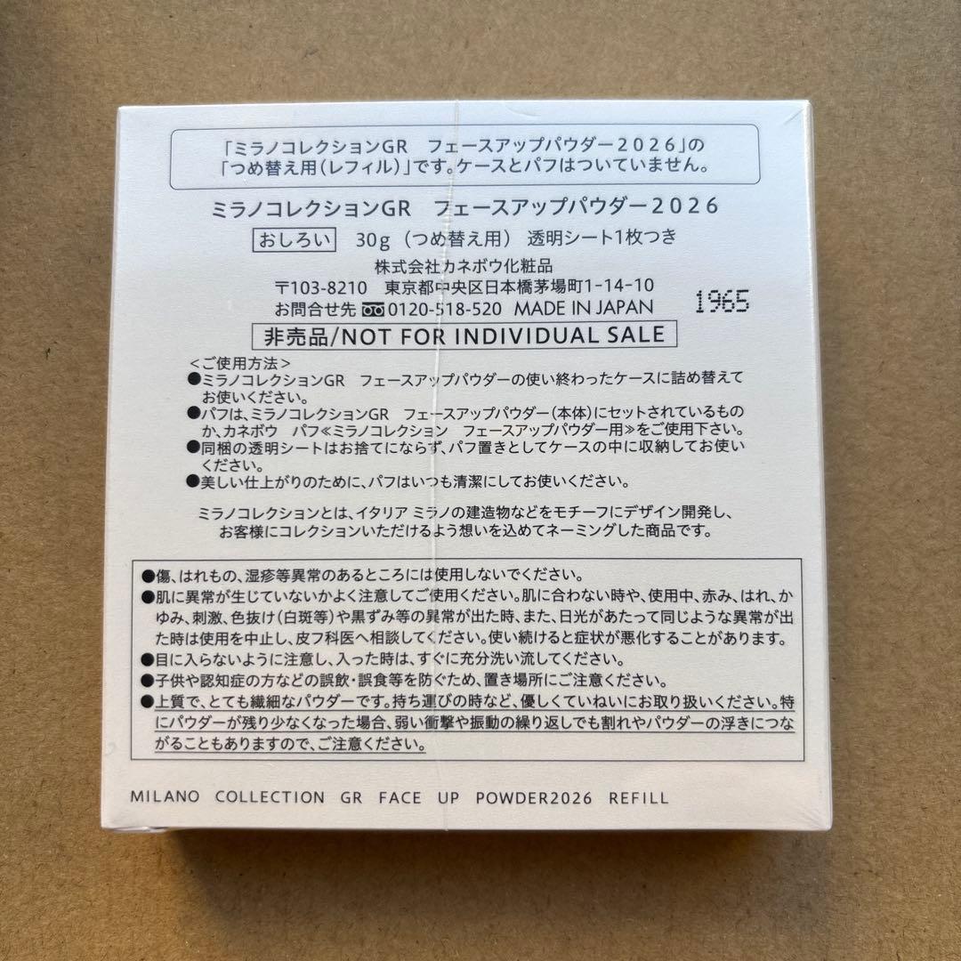 ミラノコレクション GR フェースアップパウダー 2026 レフィル