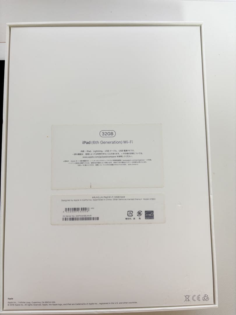 Apple ipad 第6世代　32GB Wi-Fiモデル