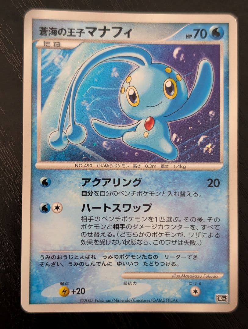 ポケモンカードDP 映画10周年記念 プレミアムシート コンプリートセット