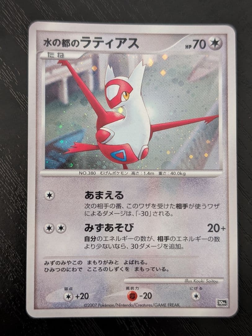 ポケモンカードDP 映画10周年記念 プレミアムシート コンプリートセット