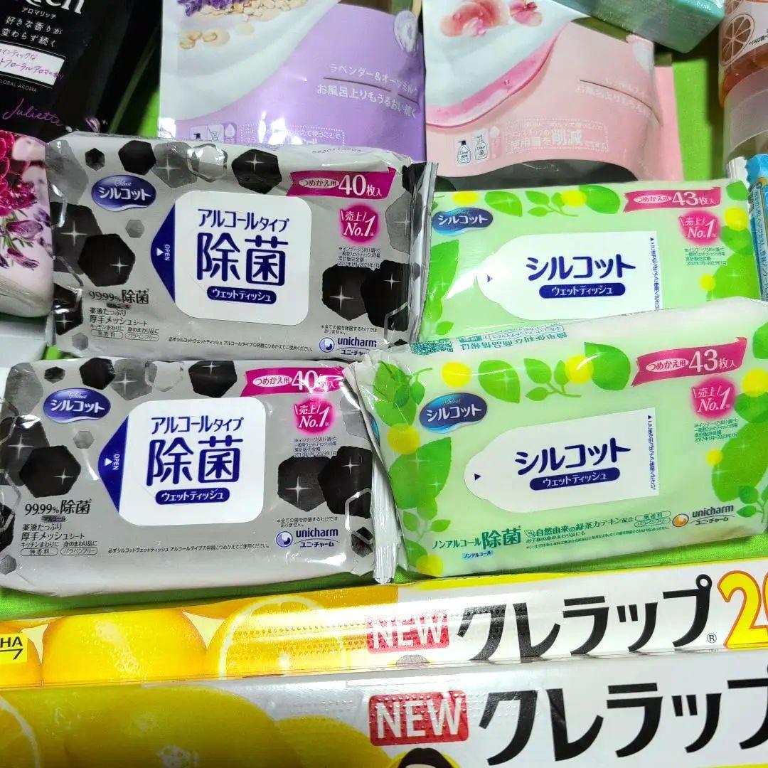 日用品セットまとめ売り☆15種類26点