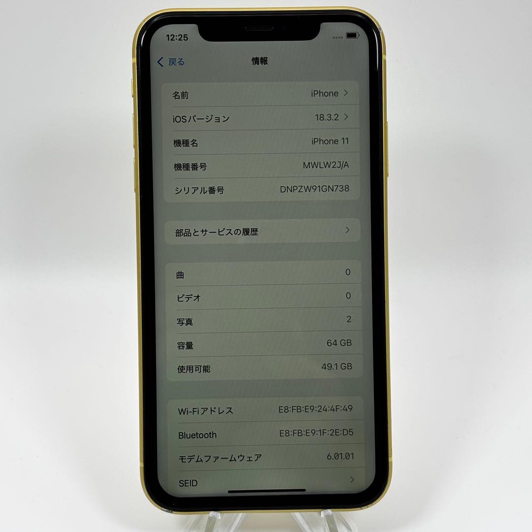 iPhone 11 64GB イエロー SIMロック解除済み 背面割れあり