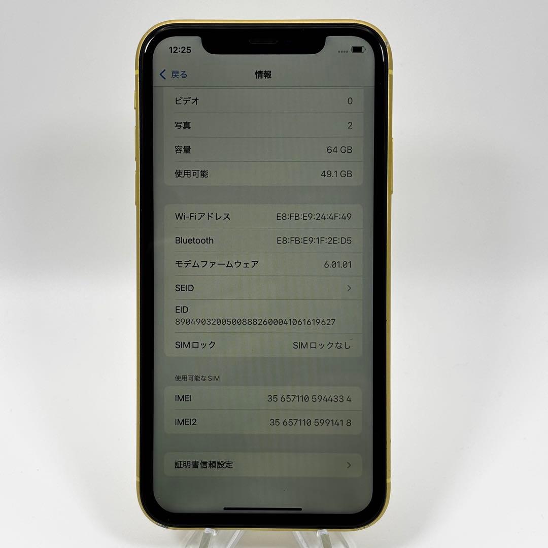 iPhone 11 64GB イエロー SIMロック解除済み 背面割れあり