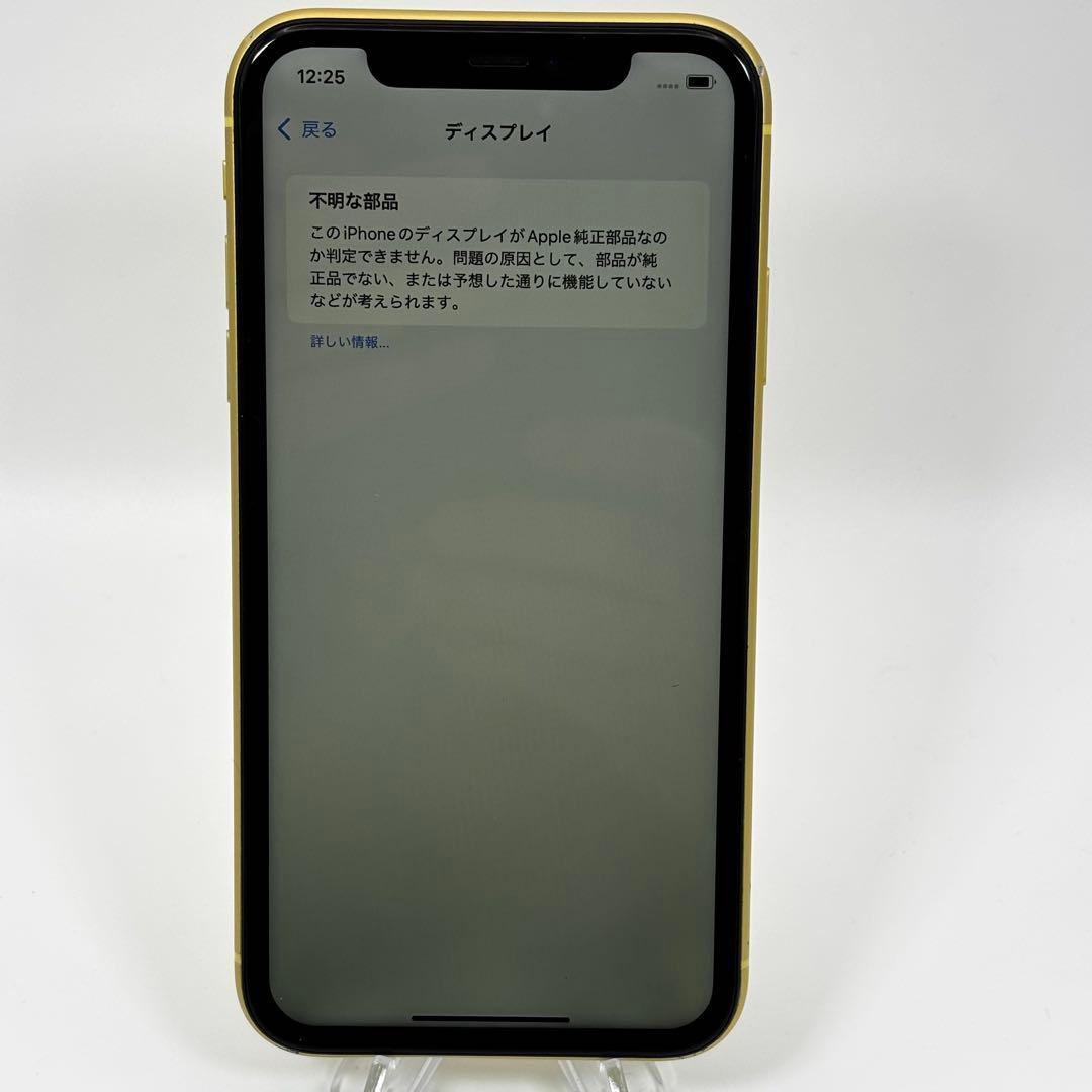 iPhone 11 64GB イエロー SIMロック解除済み 背面割れあり
