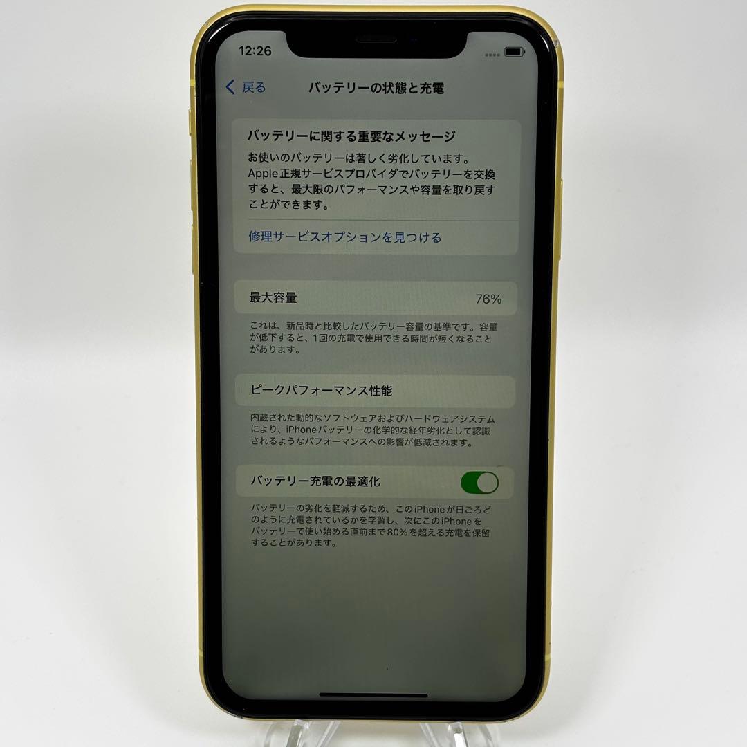 iPhone 11 64GB イエロー SIMロック解除済み 背面割れあり