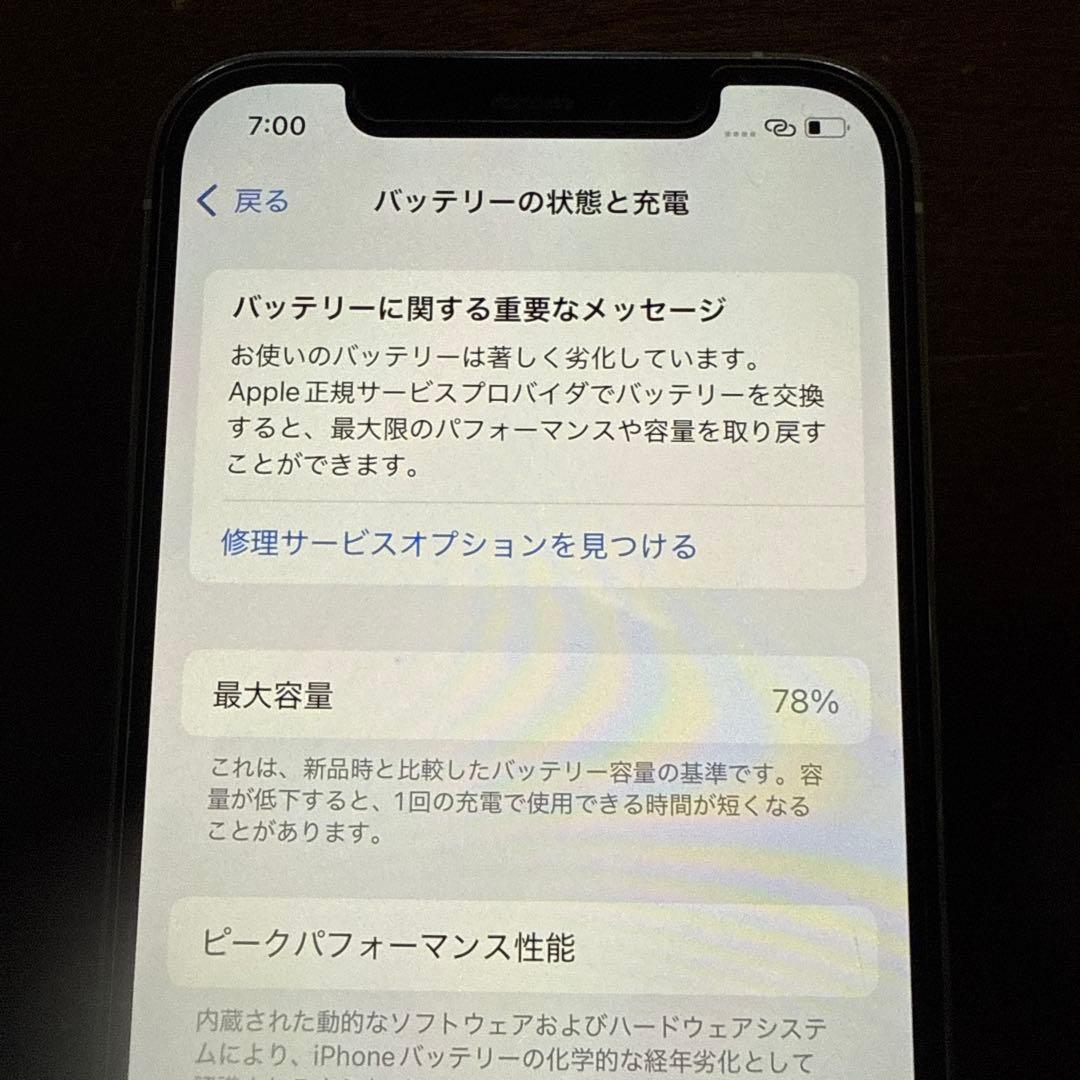 中古　Apple iPhone 12 Pro 256GB シルバー　SIMフリー