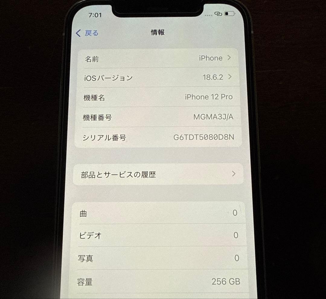 中古　Apple iPhone 12 Pro 256GB シルバー　SIMフリー