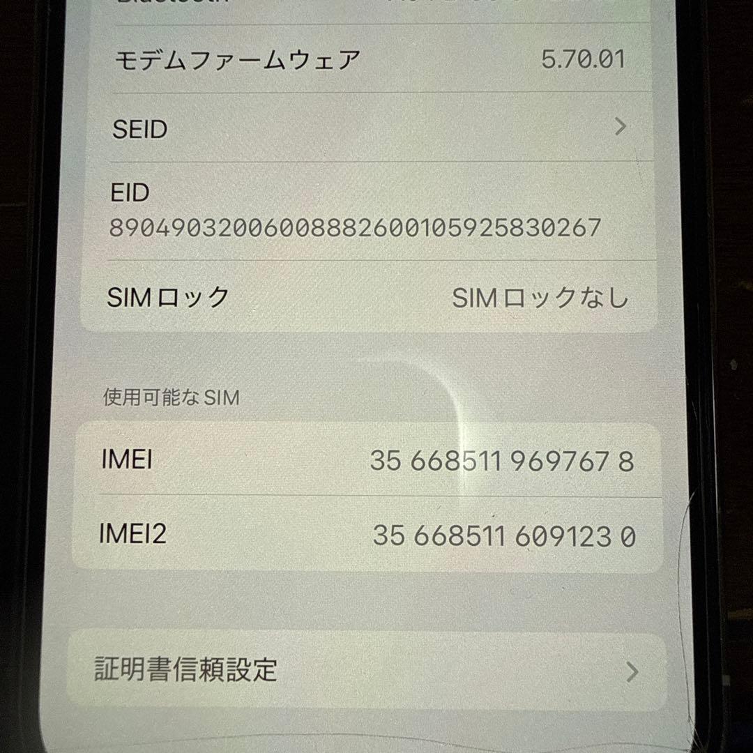 中古　Apple iPhone 12 Pro 256GB シルバー　SIMフリー