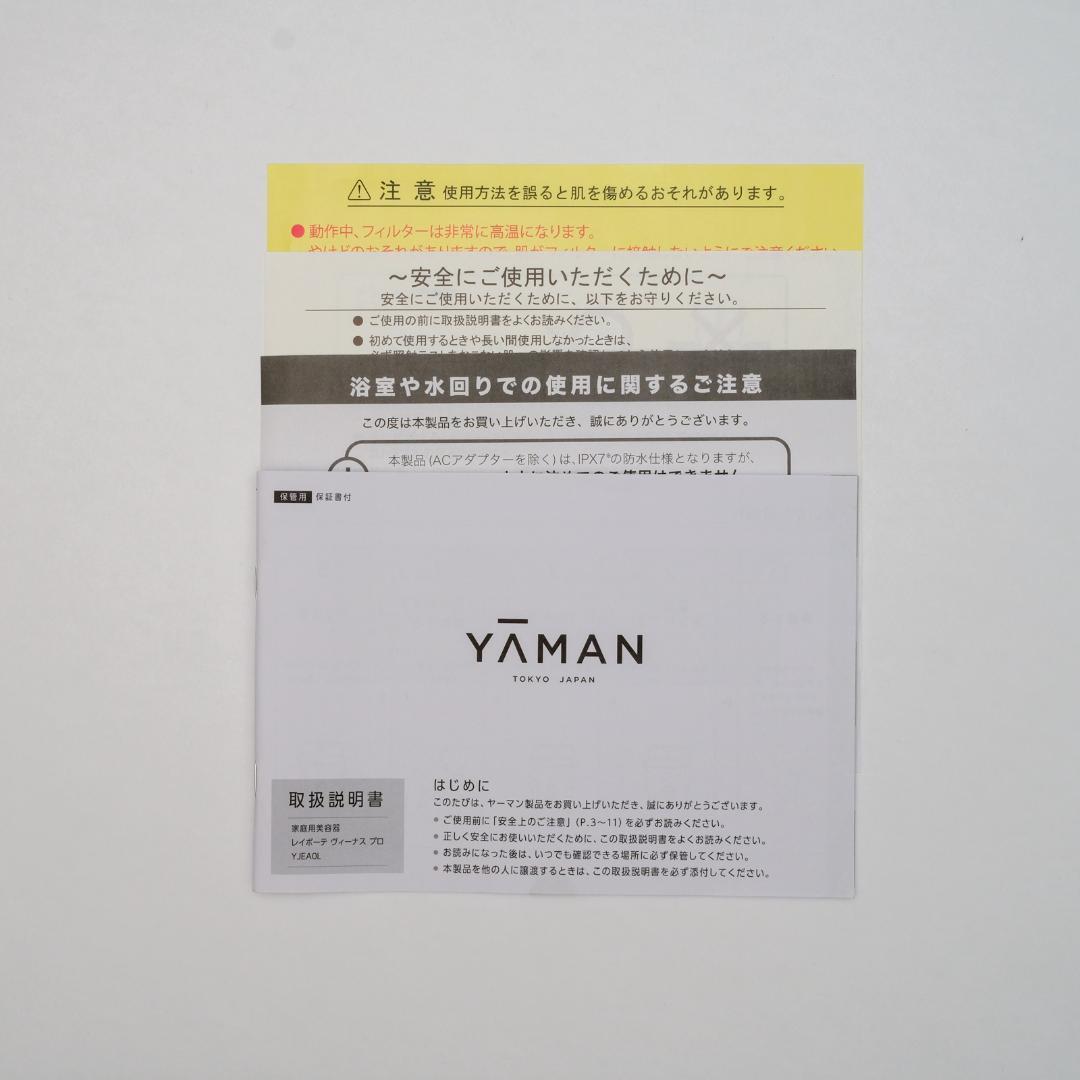 YMAN 脱毛器 レイボーテ ヴィーナス プロ YJEA0L