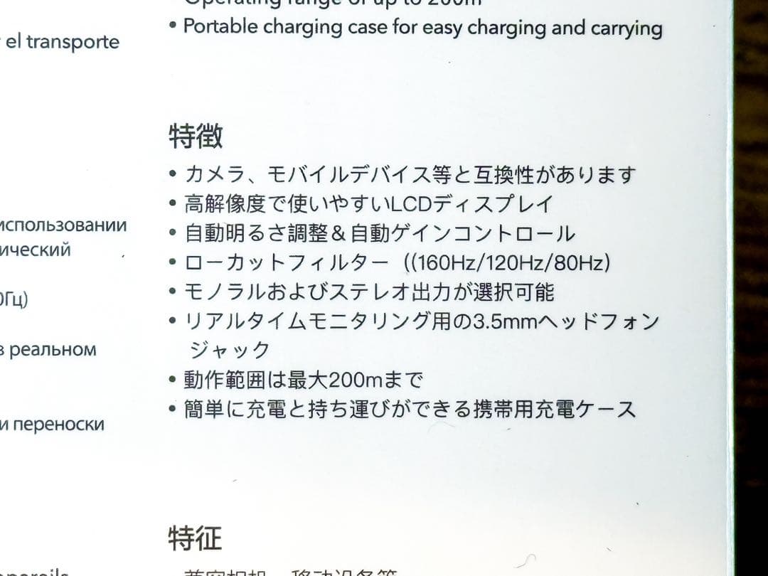【新品未開封】 Saramonic Blink900 B2 ワイヤレスマイク