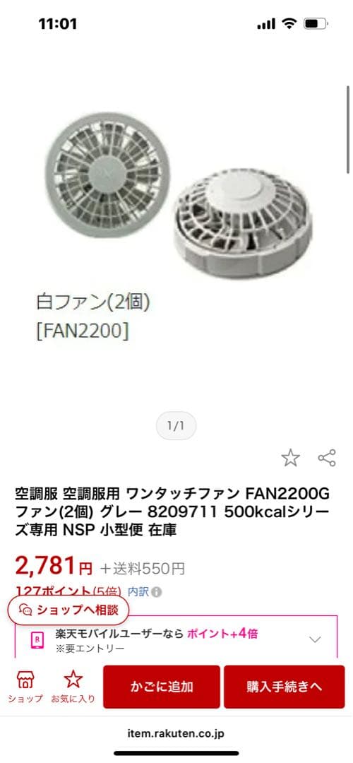 空調服用冷却システム 3ファン 3バッテリー