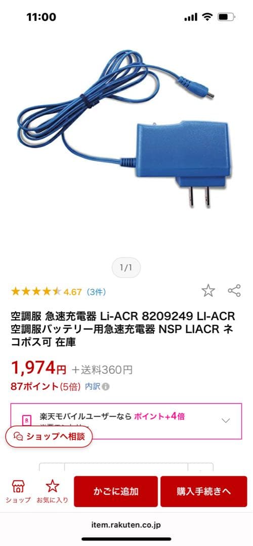 空調服用冷却システム 3ファン 3バッテリー