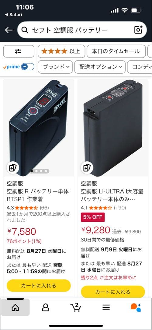空調服用冷却システム 3ファン 3バッテリー