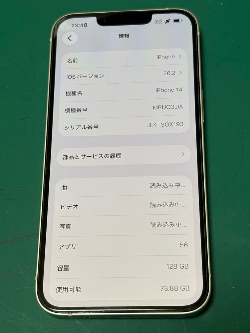 Apple iPhone 14 本体 ESRケース付き