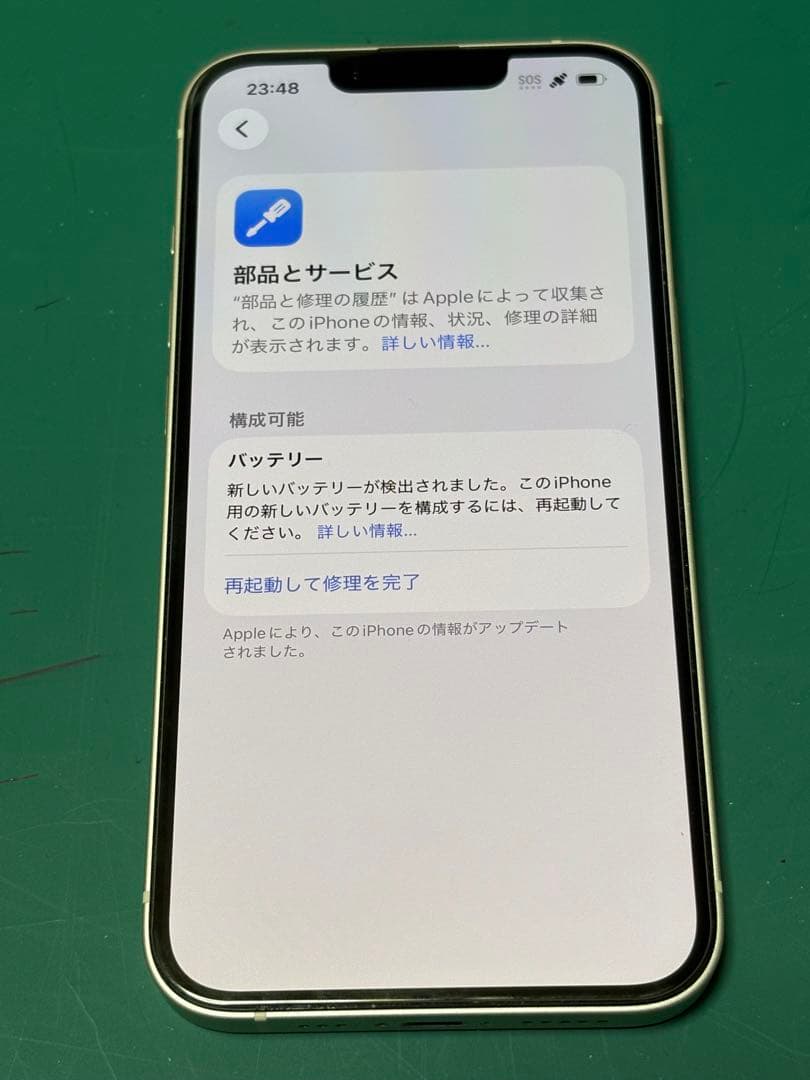 Apple iPhone 14 本体 ESRケース付き