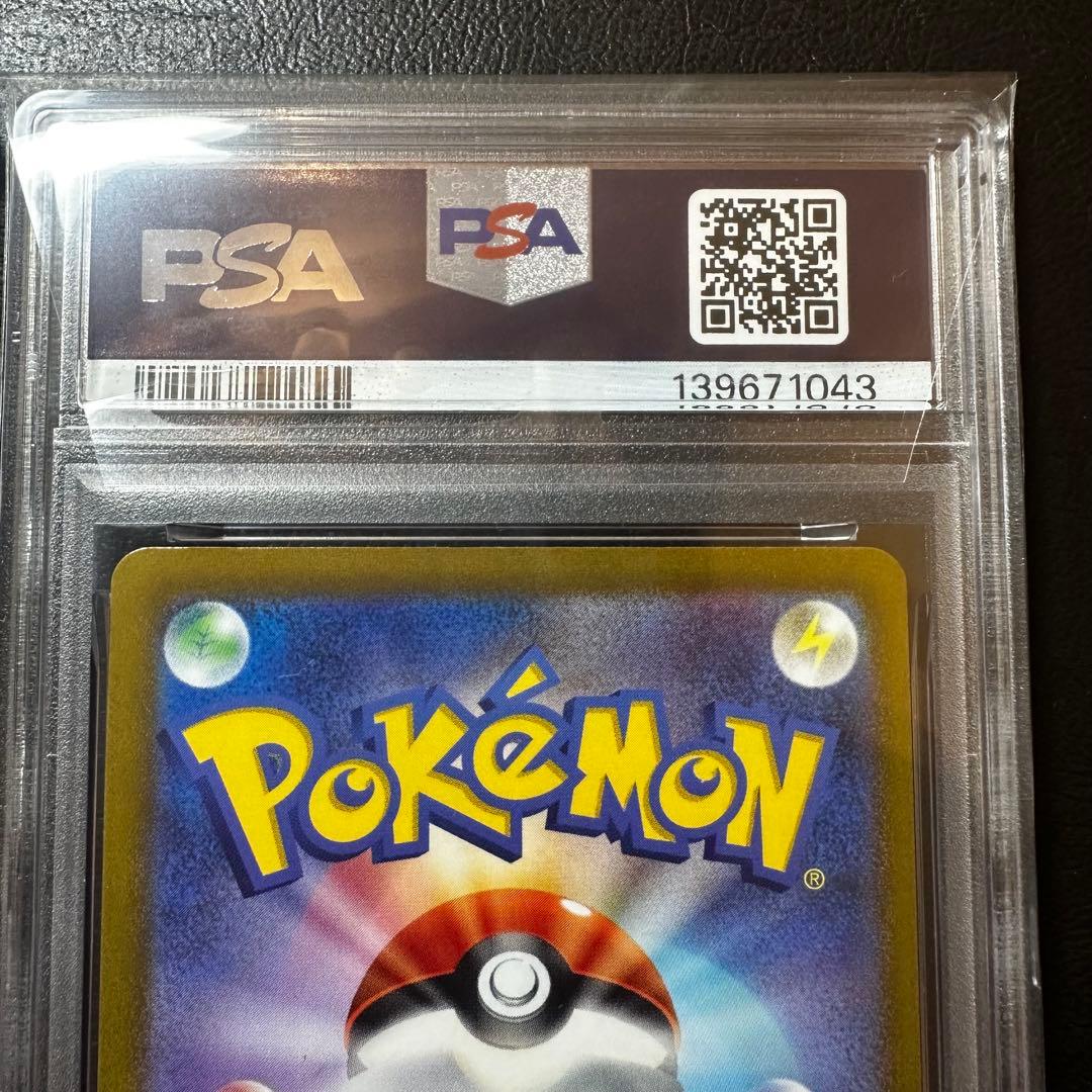 【PSA10】　ピカチュウミラー　他　25th 2連番　セット
