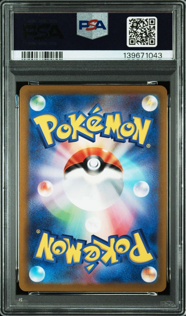 【PSA10】　ピカチュウミラー　他　25th 2連番　セット