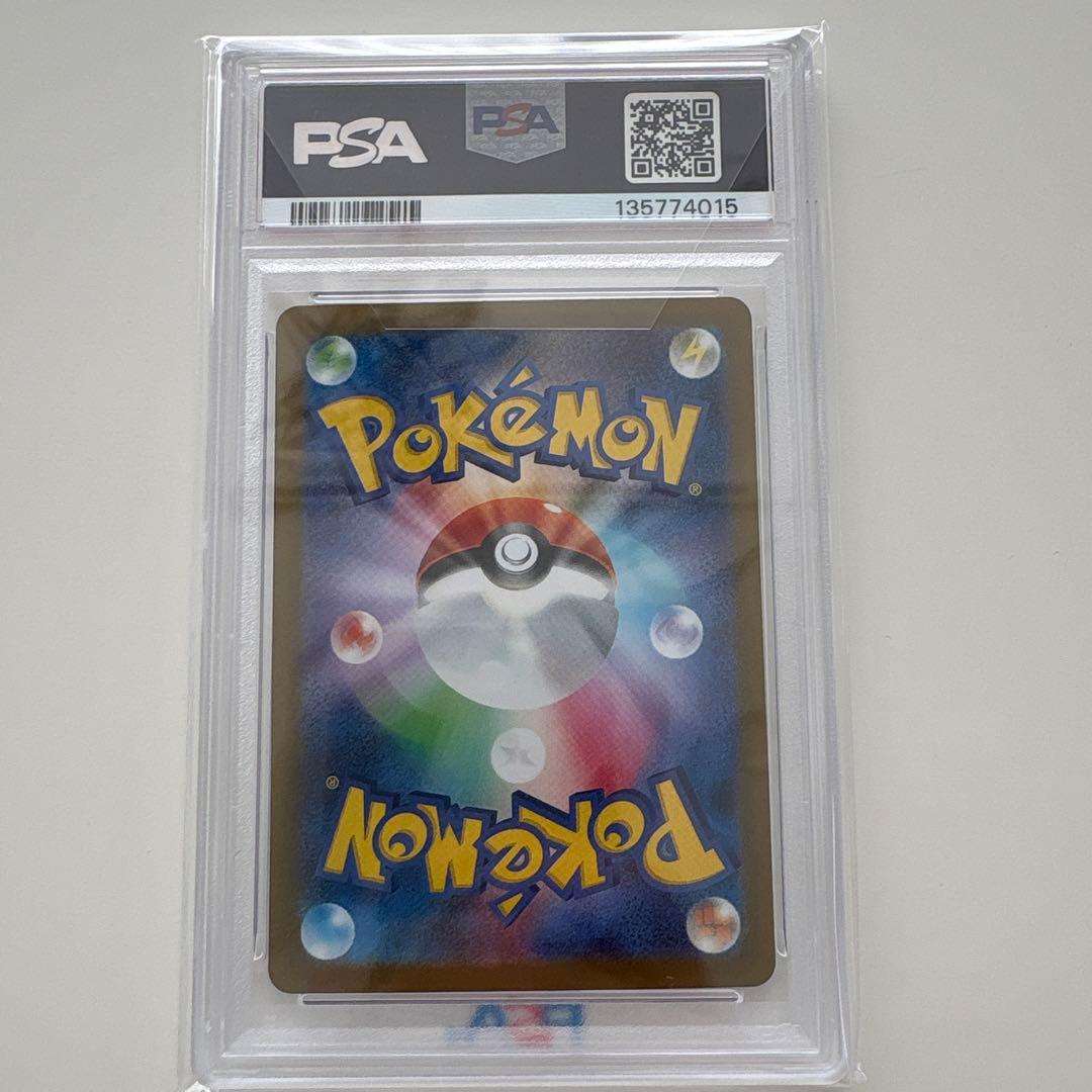 アセロラのいたずら　sar psa10