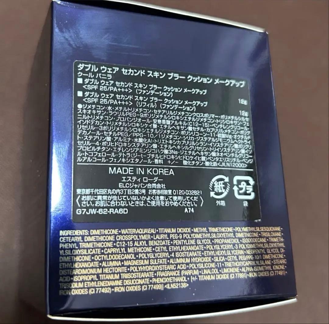 エスティローダーダブル ウェア セカンド スキン ブラー